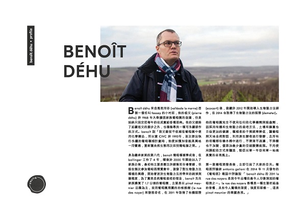 Read more about the article Pinot Meunier 香檳最自然的華麗表現 獨立酒農香檳: Benoit Dehu